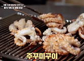 ‘알토란’ 주꾸미구이 대박집ㆍ바지락순두부찌개ㆍ달래간장국수 레시피 소개