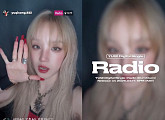 (여자)아이들 우기, 'Radio (Dum-Dum)' 발매 D-1 "큰일이 왔다"