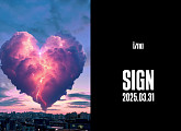 이즈나, 4개월 만의 컴백 예고…'SIGN' 31일 발매