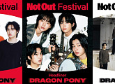 드래곤포니, 19일 두 번째 EP 'Not Out' 발매…멤버 전원 작사·작곡 참여