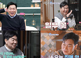 '신랑수업' 김일우, 박선영과 100일 기념 데이트…스윗 로맨티시스트