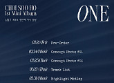 최수호, 4월 5일 첫 번째 미니 앨범 'ONE' 발표