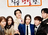 '이혼보험: 직급 쟁탈전', 출연진 이동욱ㆍ이주빈ㆍ이광수ㆍ이다희ㆍ추소정ㆍ남창희 출격