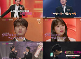 이찬원, '잘생긴 트롯' 게스트 라인업에 감탄…손태진ㆍ정서주ㆍ인교진 아버지 출연