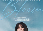 김수영, 단독 콘서트 'Bloom' 개최…3주간 팬들과 특별한 소통