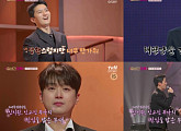 '잘생긴트롯' 장혁 컴백…이찬원, 인교진ㆍ아빠 인치완 무대에 오열