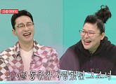 황동주, 이영자 위해 요리 교실 방문 "취미도 닮아 간다잖아요"