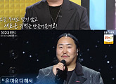 조째즈, '불후의 명곡' 첫 출연 우승 "40년 만에 처음으로 효도하는 기분"
