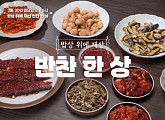 ‘알토란’ 경동시장 반찬 가게ㆍ마트버섯구이ㆍ뚝딱고추장 도라지무침 & 매콤고등어구이 레시피 공개