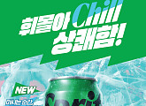 '스프라이트 제로 Chill' 신제품 출시…사전 예약하고 카리나 포카 받자