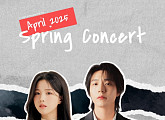 류지현, 구기훈과 소극장 콘서트 연다…13일 '2025 Spring Concert' 개최