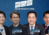 '손석희의 질문들' 유시민·금태섭·김희원·허민 기자, 윤석열 파면 이후 한국 사회 미래 토론