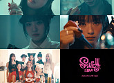 유니스, 'SWICY' 뮤비 트레일러 공개…'맵달' 반전 매력 예고
