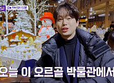 이찬원 일본 홋카이도 오타루 오르골 선물 준비…‘poppop’ 챌린지 승자는?(톡파원 25시)