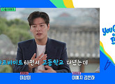 배우 강하늘·최대훈, 다음주 '유퀴즈' 출연 예고