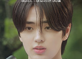 템페스트 은찬, '퍼스트 러브' 속 첫사랑 아이콘…활약 기대 UP