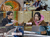 '언니네 산지직송2' 이재욱·임지연, 이정재와 촬영지 대관령 황태 덕장서 만남…재방송 다시보기 티빙
