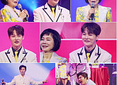 '한일톱텐쇼' 박서진·강문경, 김상희·서주경 초대…진해성·전유진·최수호 무대 공개