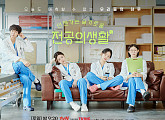 '언젠가는 슬기로울 전공의생활', 4주 연속 넷플릭스 글로벌 톱10