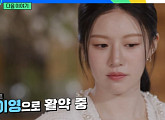 고윤정, '유퀴즈'ㆍ'언젠가는 슬기로운 전공의생활' 컬래버 예고…다음주 유재석 만난다