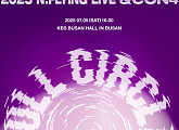 엔플라잉, 완전체 단독 콘서트 전석 매진…폭발적 인기 입증