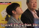 ‘전참시’ 김소현♥손준호, 양가 아버지 집 초대