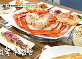 '백반기행' 울진밥상…붉은 대게 한 상ㆍ죽변항 연탄 차돌 구이 노포ㆍ활어회 식당 찾는다