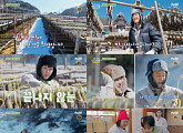'언니네 산지직송2' 게스트 이정재, 촬영지 대관령 황태 덕장 알바…임지연·이재욱과 황태구이·시래기 감자탕 먹방