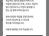 명의도용 방지 서비스 이용량 급증…PASSㆍ엠세이퍼 접속 지연