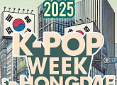 엠블랙 승호→틴탑 천지 참여…'K팝 위크 인 홍대', 다채로운 K팝 '기대'