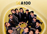 세븐틴, 美 골드하우스 ‘A100’ 선정…K-팝 그룹 유일