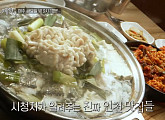 ‘전현무계획2’ 인천 남동 공단 떡볶이 분식집ㆍ생대구탕 노포 맛집ㆍ신흥동 공구상가 우거지 해장국 찾는다