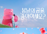 변우석, 곰돌이 젤리와 찰떡 호흡…‘봄날의 곰’ 광고 공개