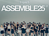 트리플에스, 'ASSEMBLE25' 쇼케이스 포스터 공개 '기대 UP'