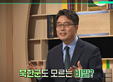 '이슈 픽 쌤과 함께' 이상민 박사, "북한의 군사력 강화 행보, 국방과 안보 회복탄력성 키워야"