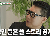 '미운우리새끼' 다음주 예고 이상민, 와이프와 결혼 스토리 공개