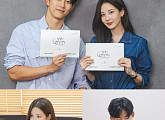서현·옥택연 ‘경로 이탈 로맨스’ 시동…‘남주의 첫날밤’ 대본 리딩
