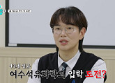 '얼리어잡터' 장성규, 여수석유화학고등학교 탐방…'연봉 6000만원' 선배 윤지우 등장