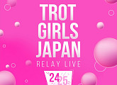 '트롯 걸즈 재팬' 5인, 릴레이 콘서트 'Trot Girls Japan Relay Live' 개최