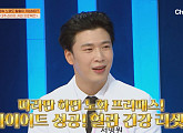'몸신의탄생' 나이 53세 인플루언서 미네랄 주스 레시피 공개