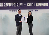 [스톡 브리핑] 플러스엠 엔터테인먼트, 日 KDDI와 MOU…IP 개발·유통 협력 강화