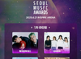 TXT·QWER·피원하모니·키키 등 '서울가요대상 시상식' 1차 라인업