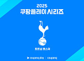 손흥민의 토트넘 또 한국 온다…쿠팡플레이 시리즈 출격