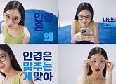 백주은, 안경 모델 발탁…광고계 샛별 활약
