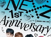 '데뷔 1주년' 넥스지, 각별한 팬사랑 "NEX2Y 없이는 못 살아"
