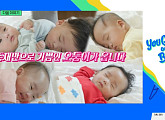 다섯쌍둥이 부부→사우디 간호사, 다음주 '유퀴즈' 출연 예고