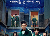 ‘오징어 게임' 시즌3 메인 포스터 "마지막 게임이 시작된다"