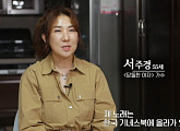 '특종세상' 당돌한 여자 서주경, 난치병 다낭성 신장 증후군 앓는 근황 공개