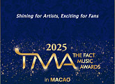 '2025 더팩트 뮤직 어워즈(TMA)', 9월 20일 마카오 개최