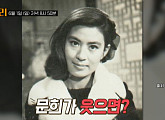 '모던 인물사 미스터리', 김지미 내림굿→최은희 납북…여배우 미스터리 조명